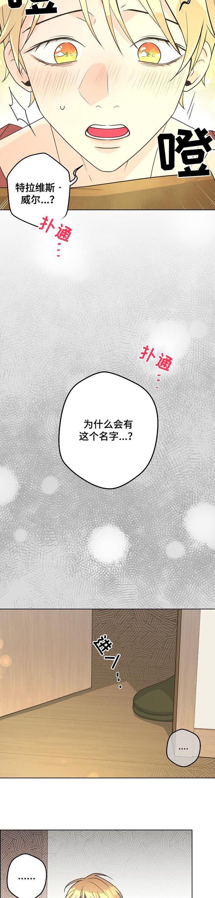 逃跑计划第八季漫画,第97话2图