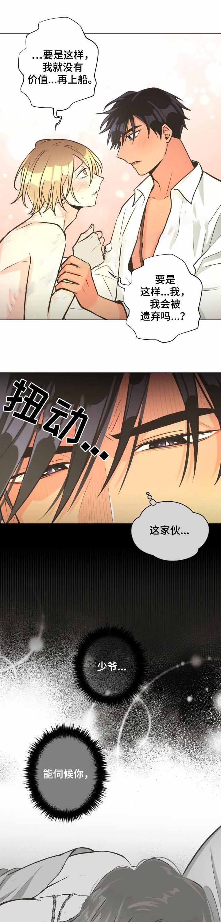 逃跑计划(I+II季)漫画,第59话1图