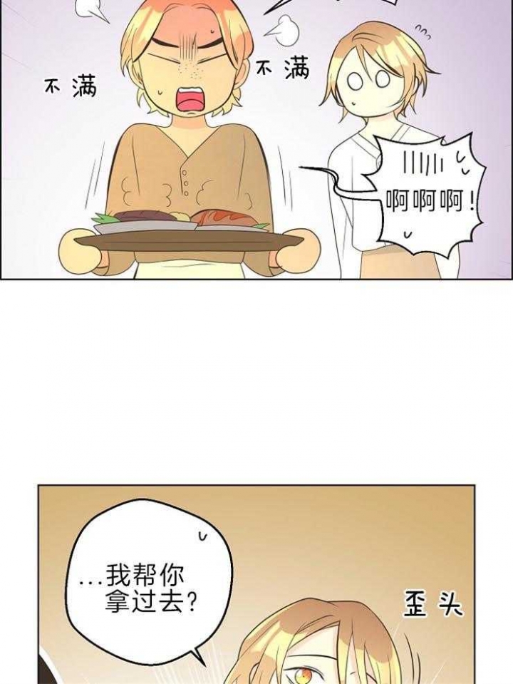 公主逃跑计划漫画,第90话1图