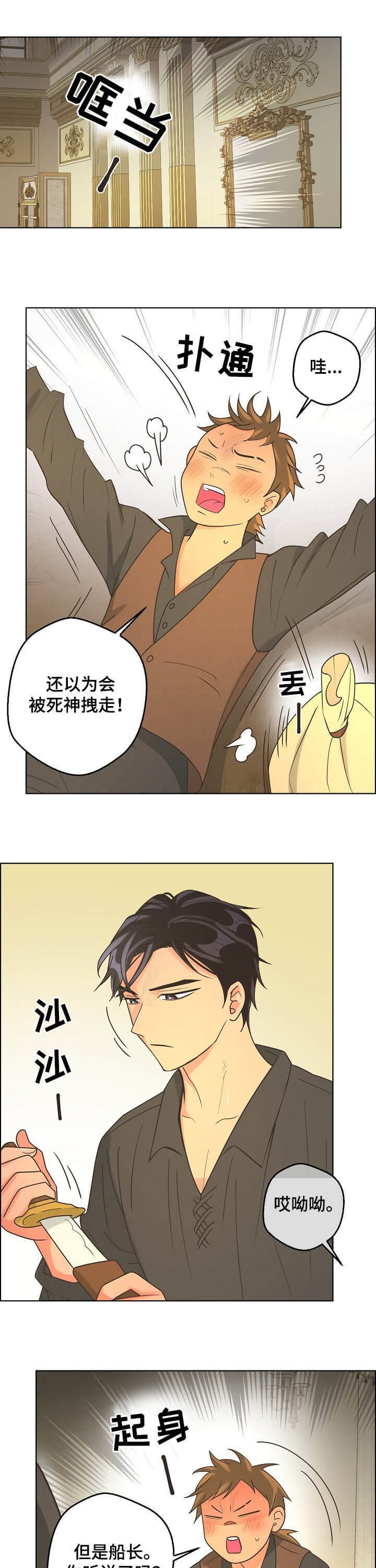 逃跑计划(I+II季)漫画,第109话1图