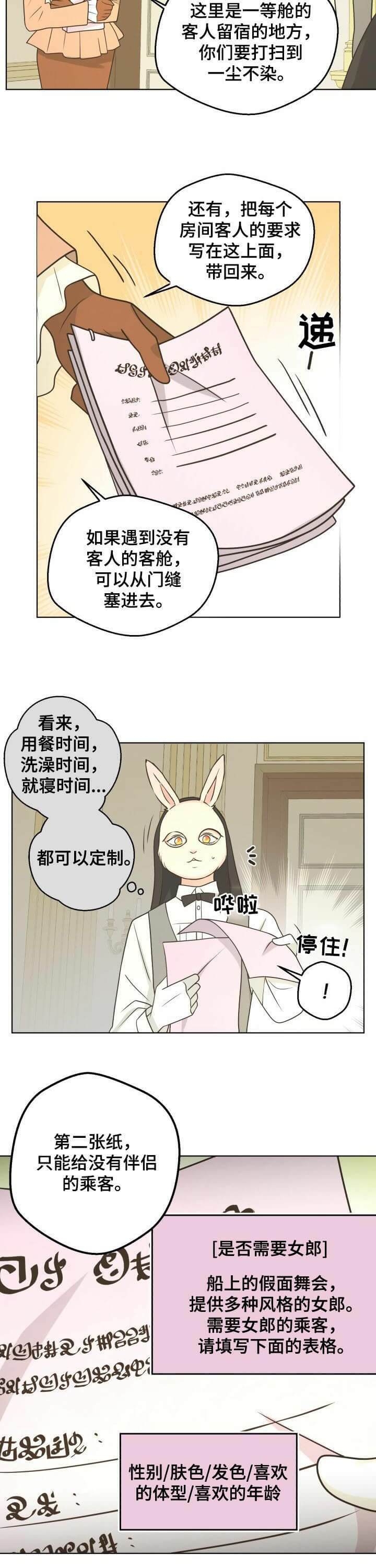 逃跑计划(I+II季)漫画,第99话1图