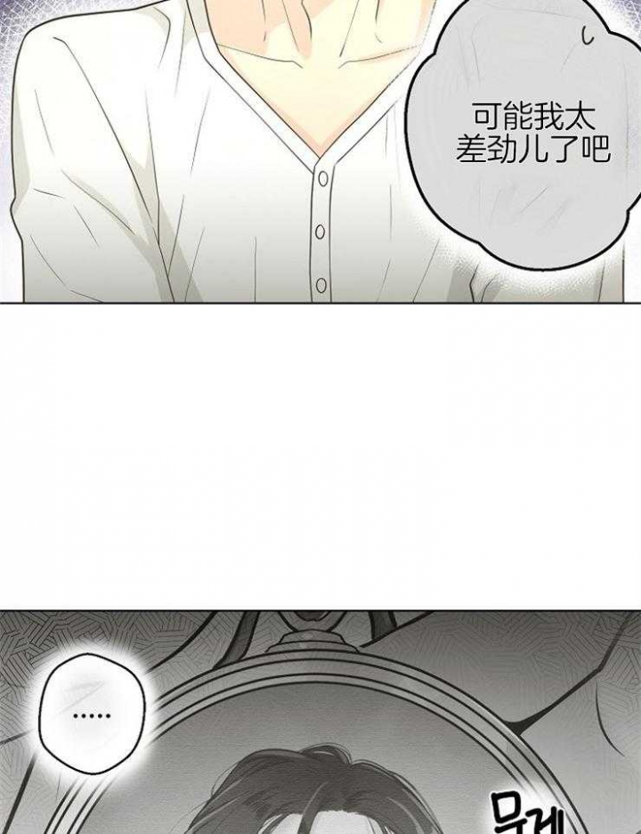 逃跑计划的漫画,第88话2图