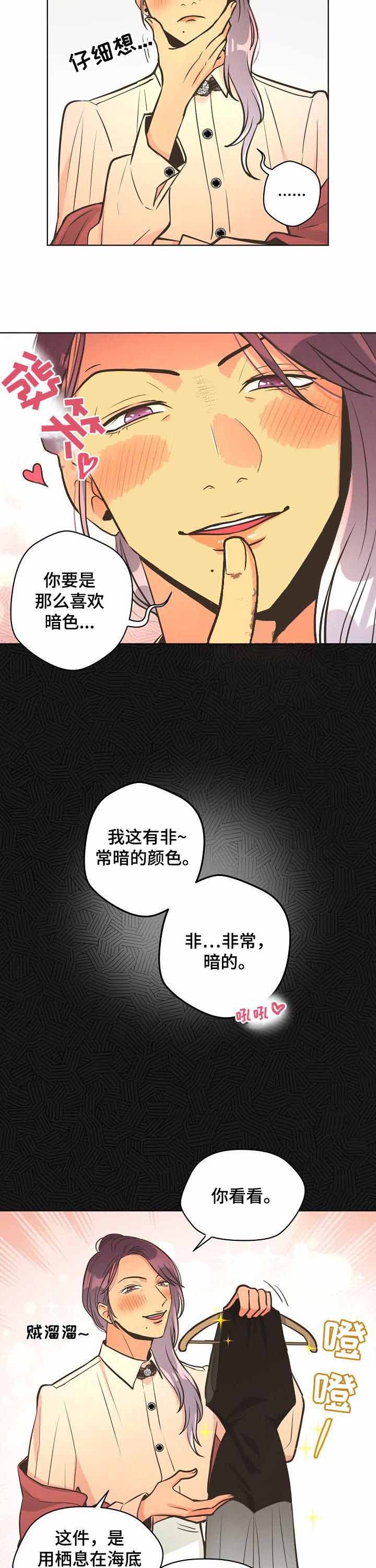 逃跑计划(I+II季)漫画,第36话2图