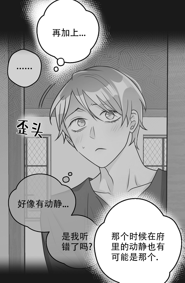 逃跑计划(I+II季)漫画,第136话1图