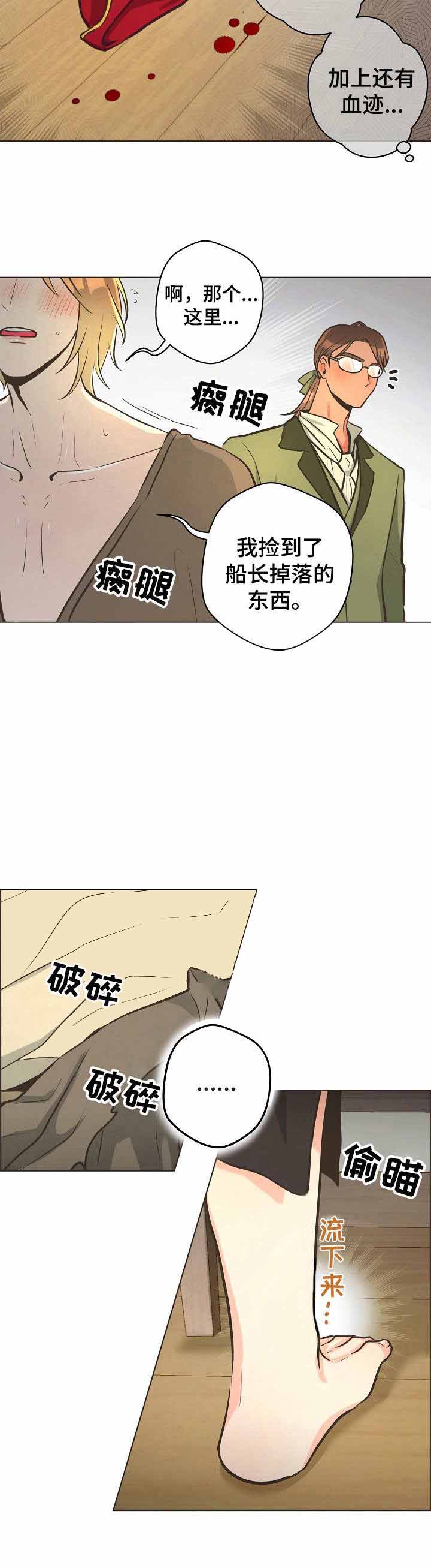 公主逃跑计划漫画,第26话2图