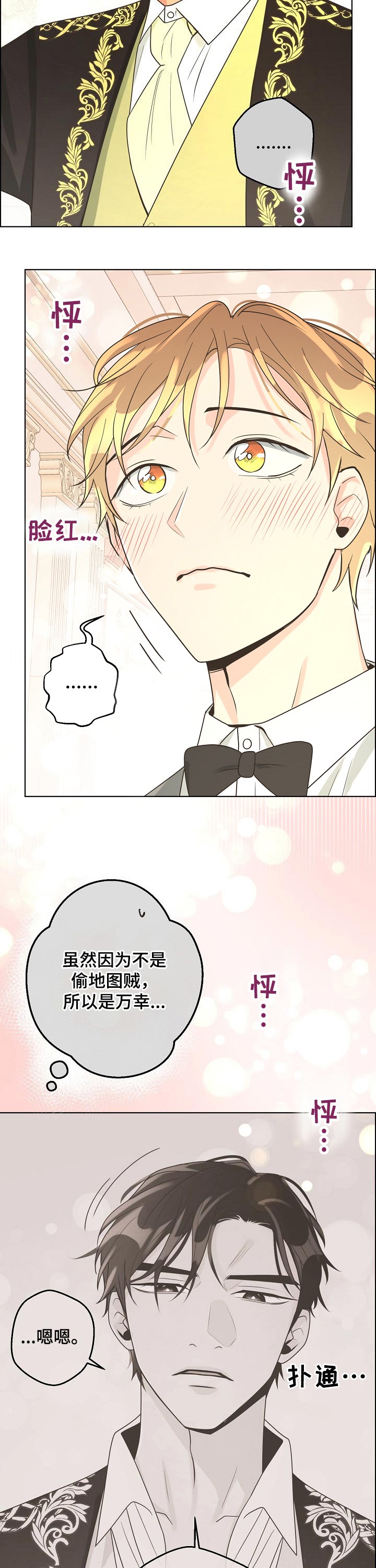 逃跑计划(I+II季)漫画,第119话2图