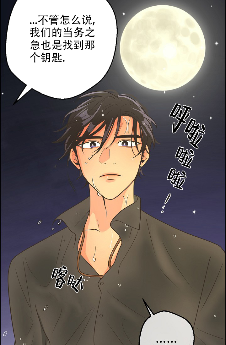 逃跑计划(I+II季)漫画,第140话2图