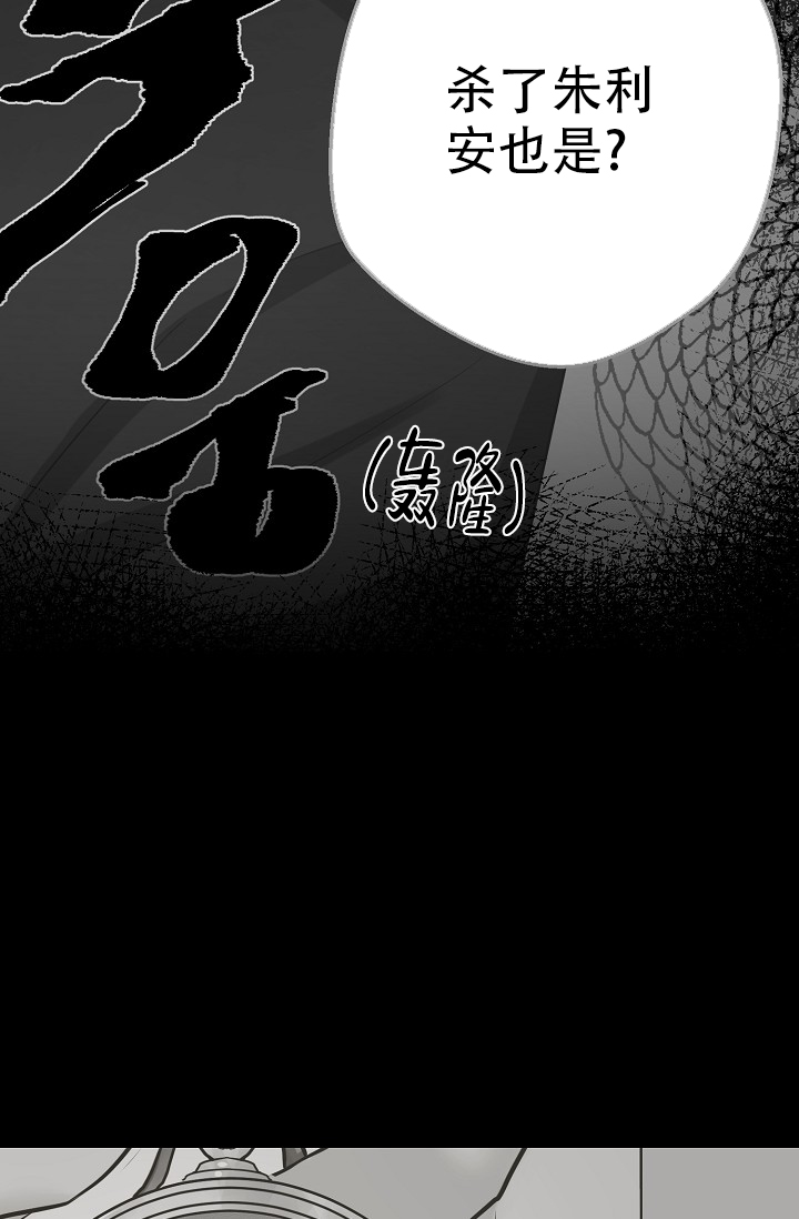 逃跑计划(I+II季)漫画,第140话1图