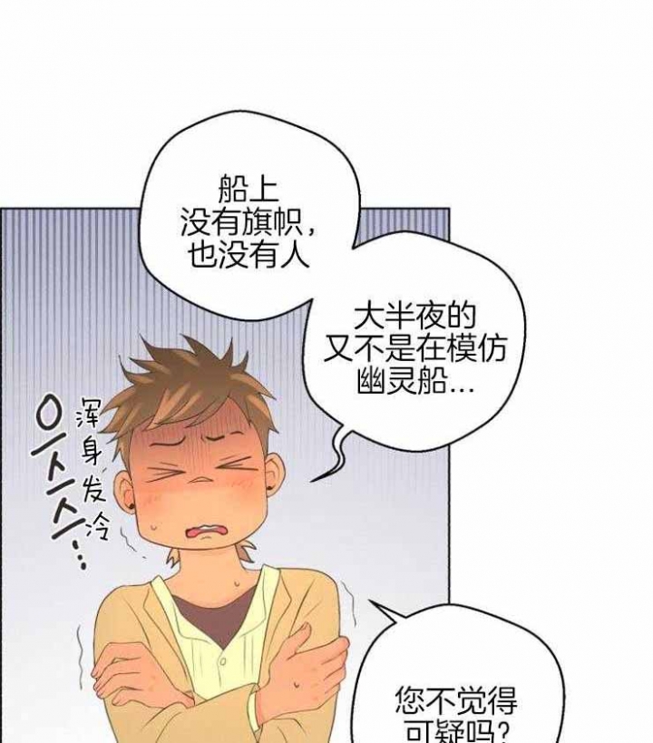 逃跑计划(I+II季)漫画,第76话1图