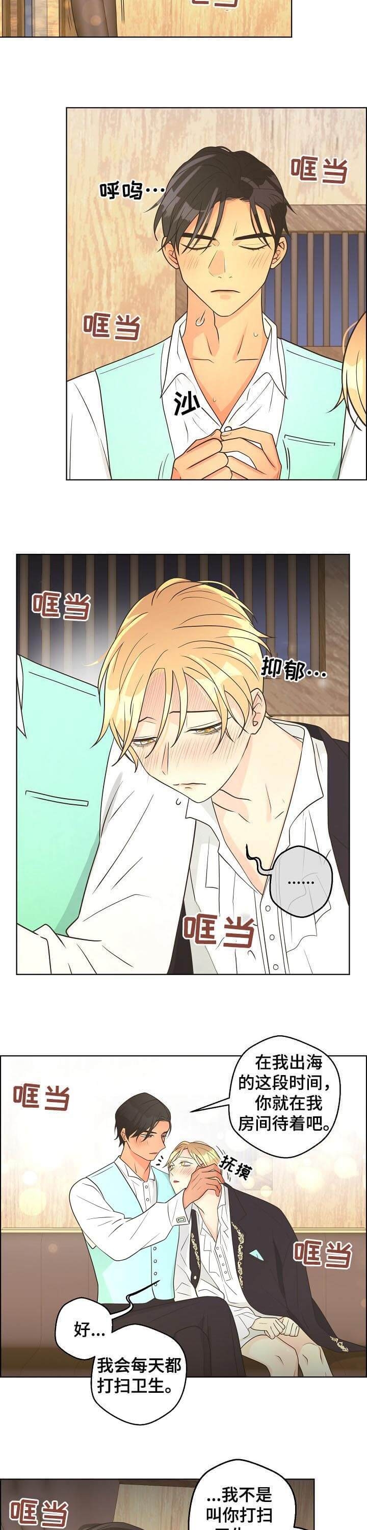 逃跑计划(I+II季)漫画,第95话2图