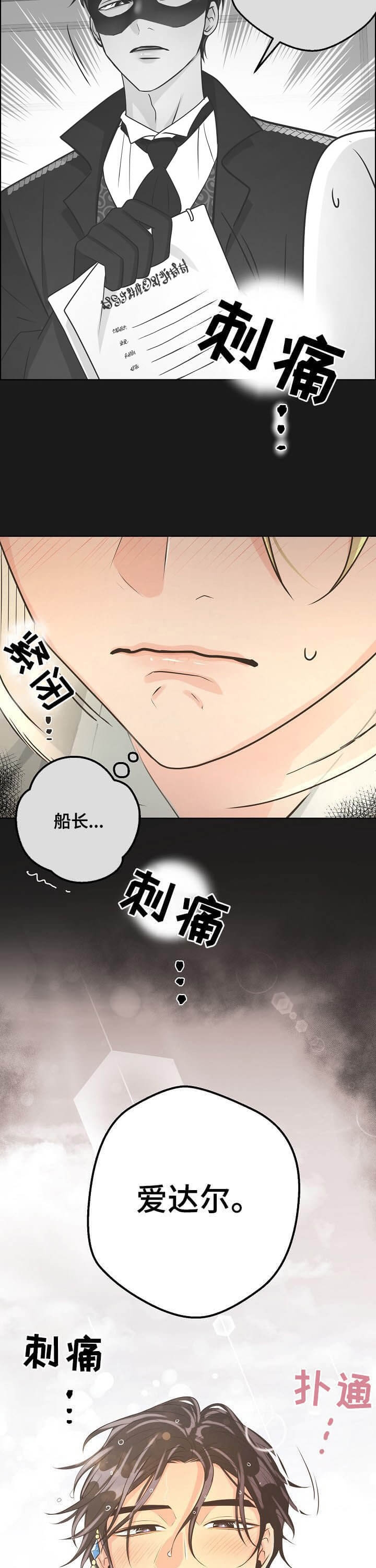 逃跑计划(I+II季)漫画,第101话2图
