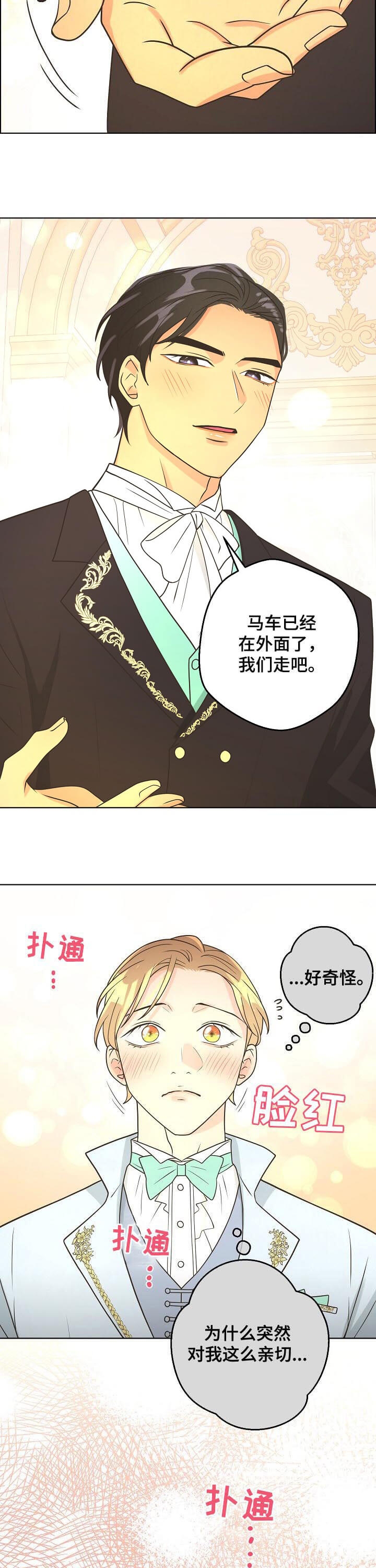 逃跑计划2009年完整版漫画,第93话2图