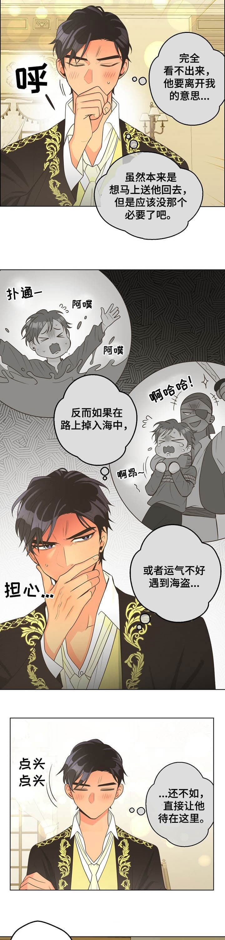 逃跑计划第三季完整版漫画,第117话1图