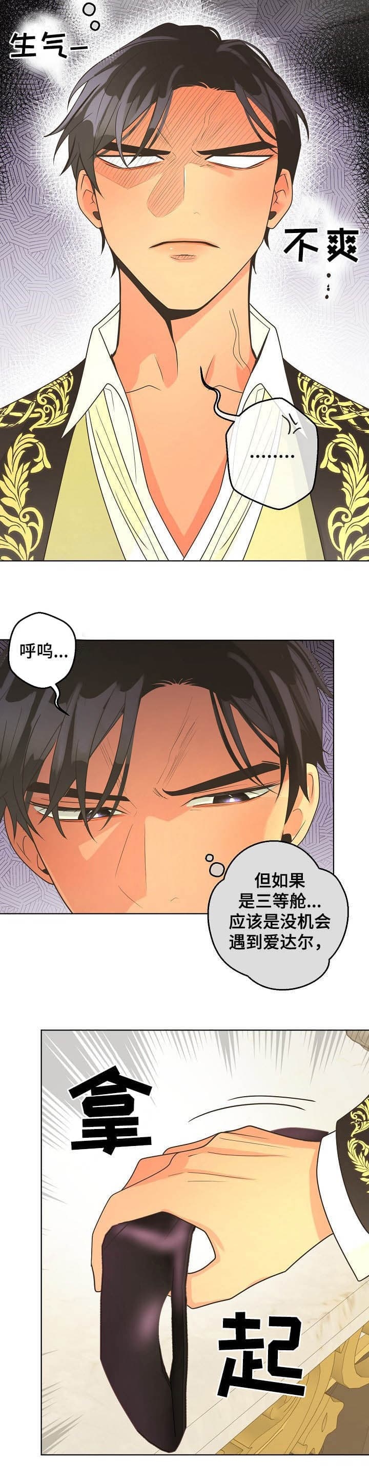 逃跑计划1-100集漫画,第117话2图