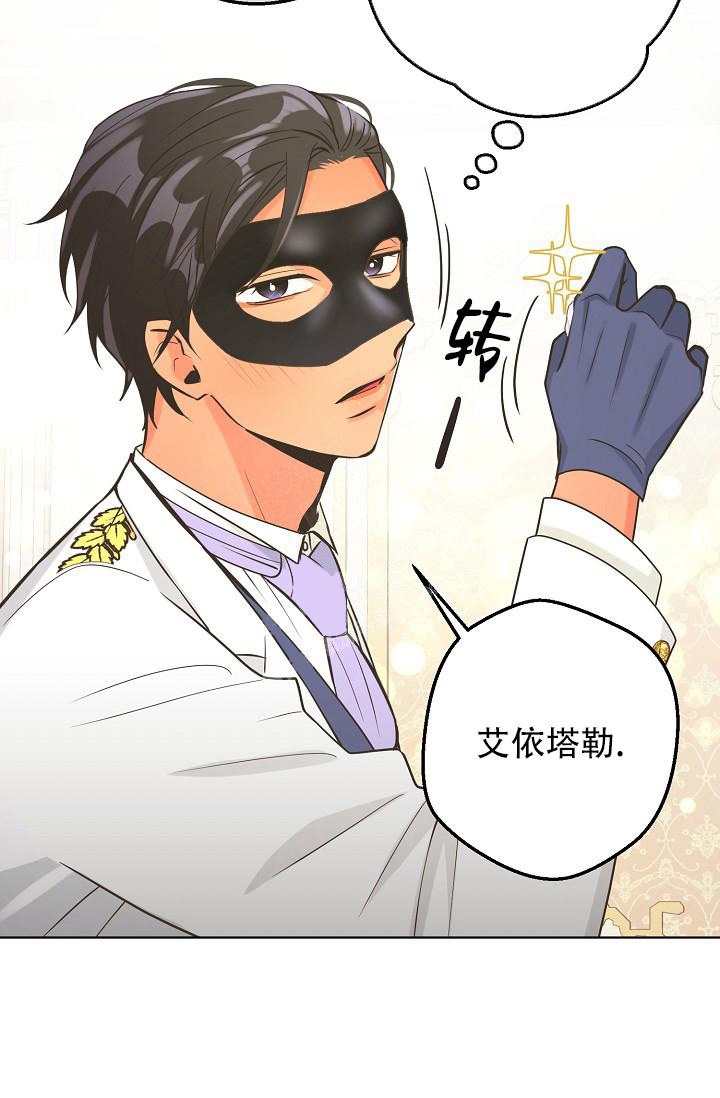 海鸥 逃跑计划 歌词漫画,第130话2图