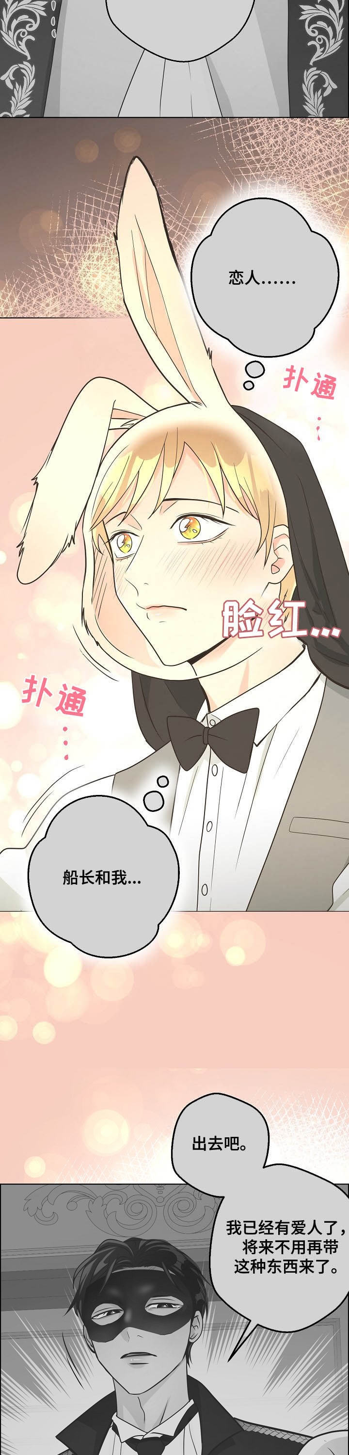 逃跑计划(I+II季)漫画,第115话2图