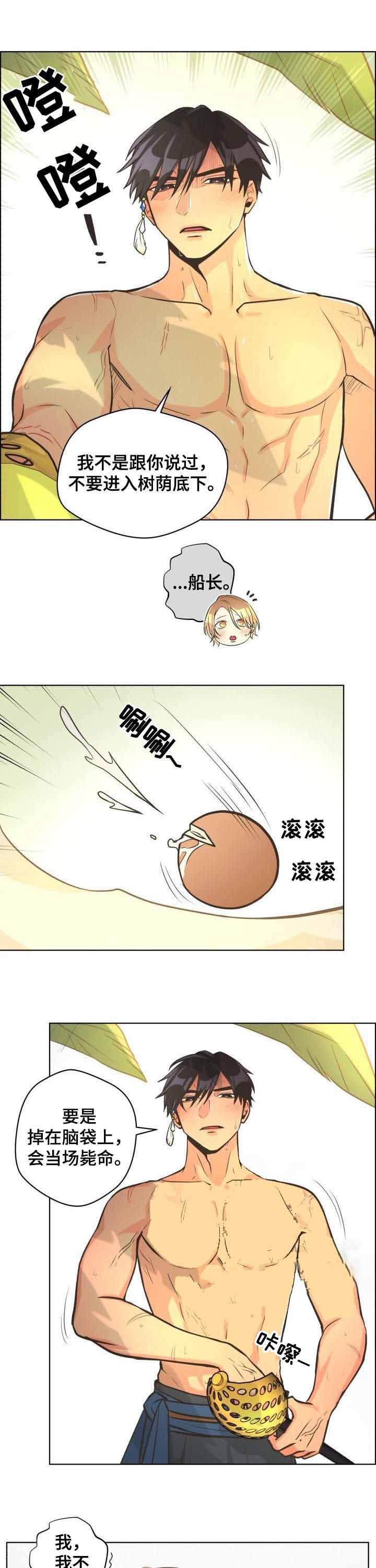 逃跑计划(I+II季)漫画,第56话2图