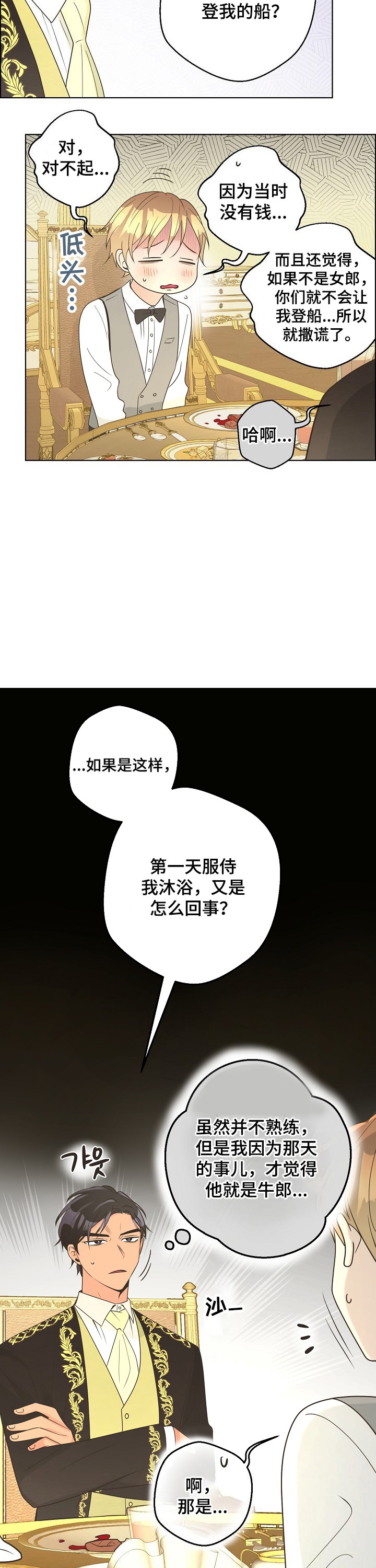 逃跑计划(I+II季)漫画,第120话2图