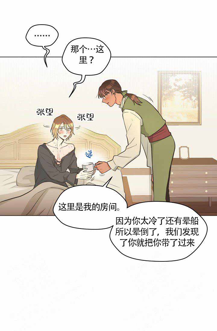 逃跑计划(I+II季)漫画,第13话1图