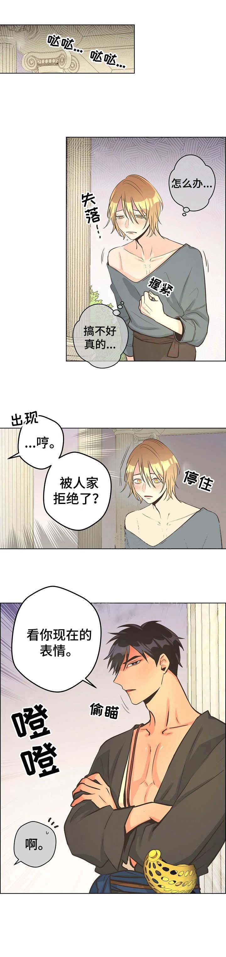 逃跑计划(I+II季)漫画,第33话1图