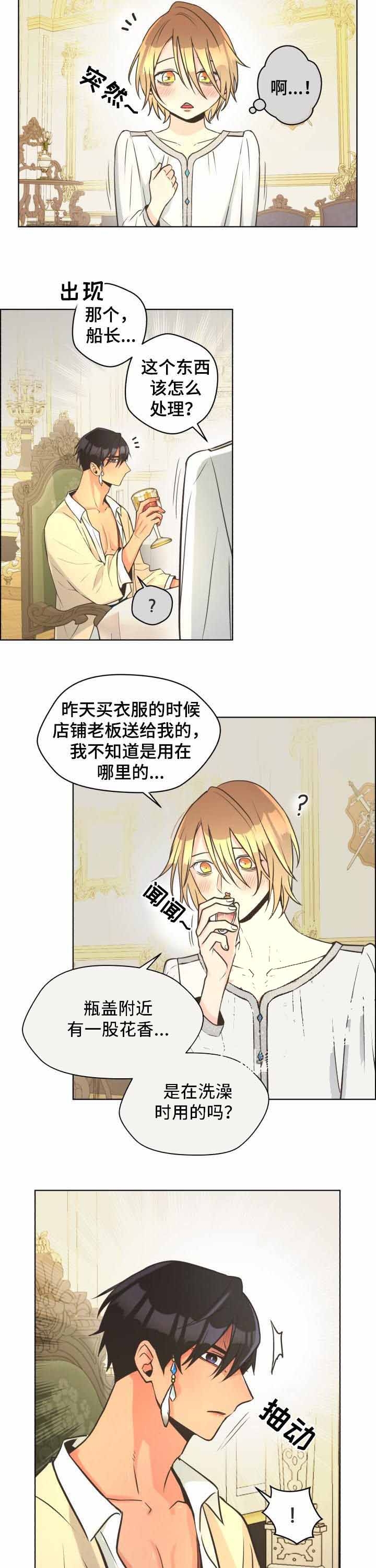 逃跑计划海鸥漫画,第38话1图