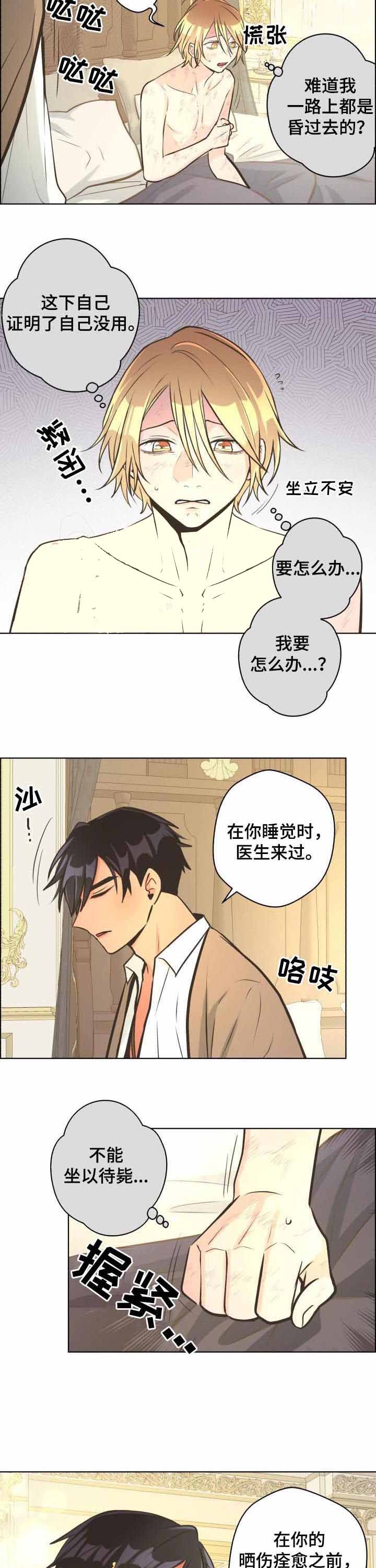 逃跑计划在线漫画,第58话2图