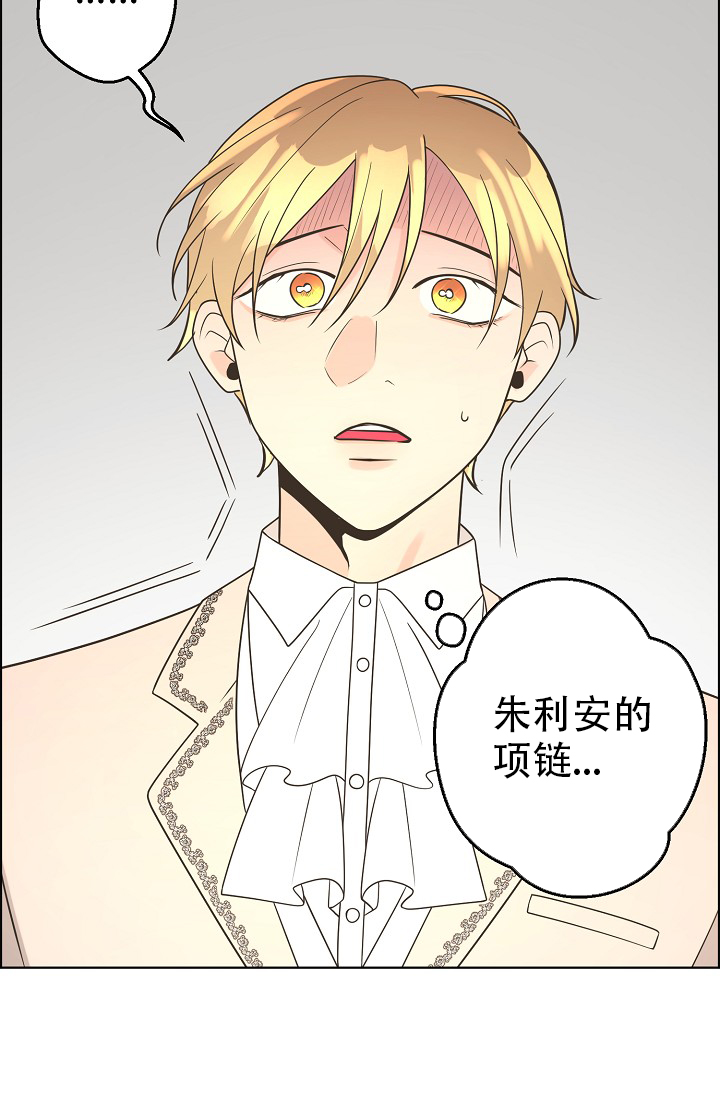 逃跑计划(I+II季)漫画,第138话1图