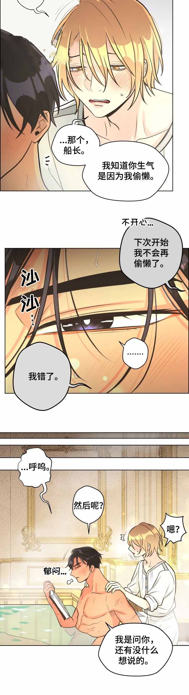 逃跑计划1-100集漫画,第50话1图