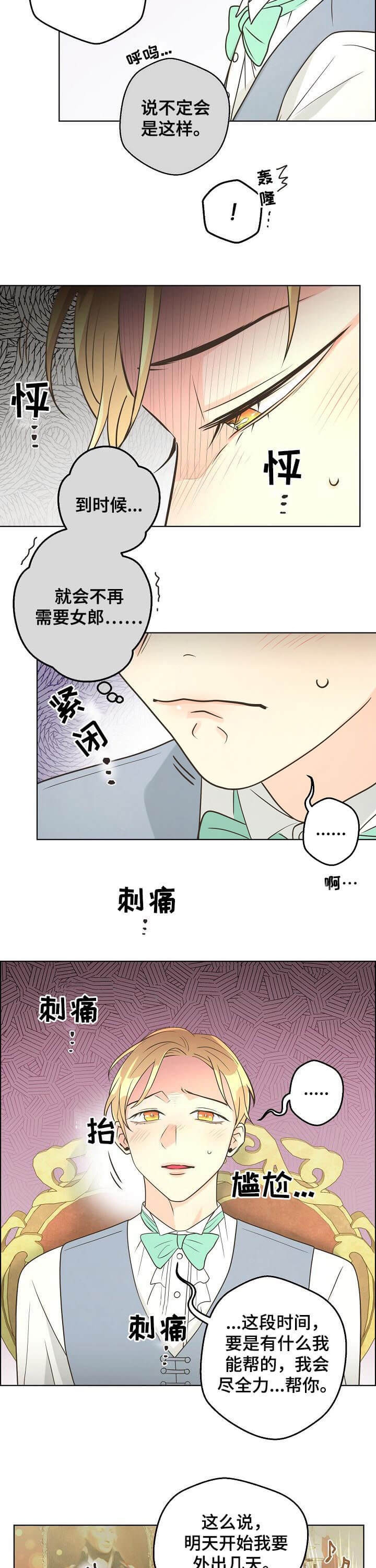 逃跑计划(I+II季)漫画,第94话2图