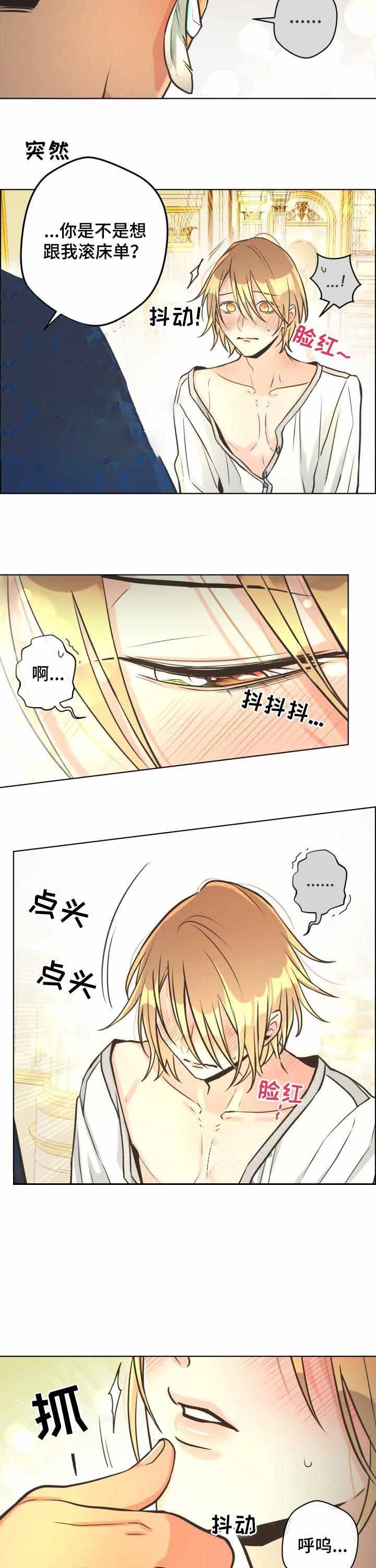 逃跑计划sorry漫画,第43话1图