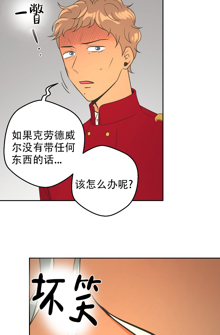 逃跑计划(I+II季)漫画,第146话2图