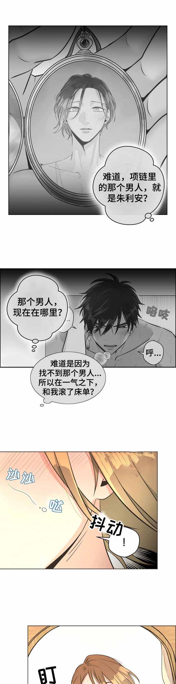 逃跑计划第八季漫画,第26话1图