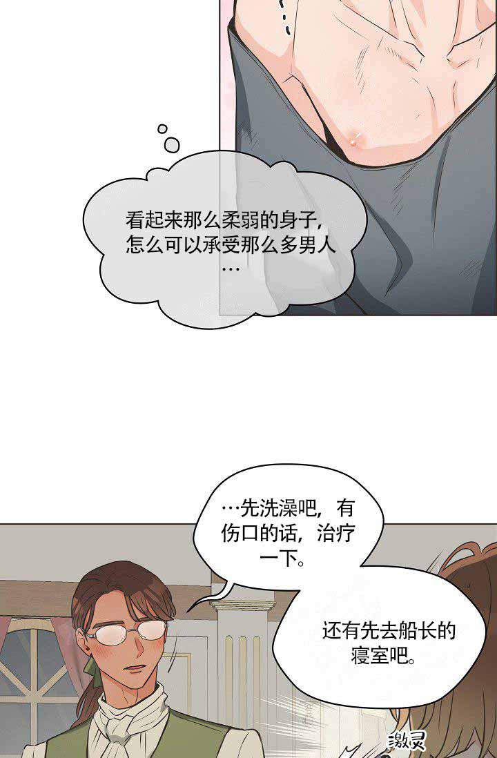 逃跑计划(I+II季)漫画,第4话2图