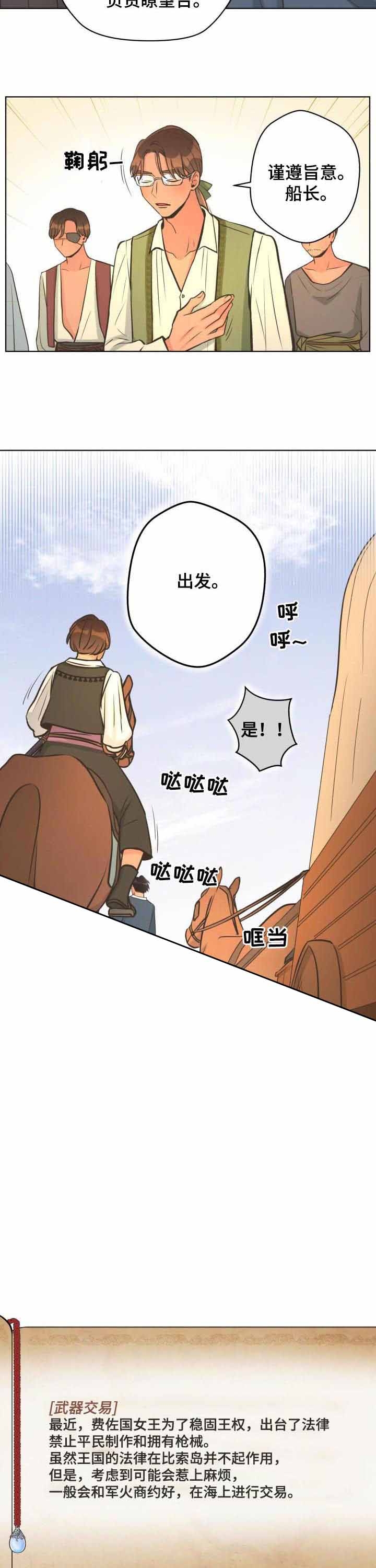 比得兔2:逃跑计划漫画,第48话1图