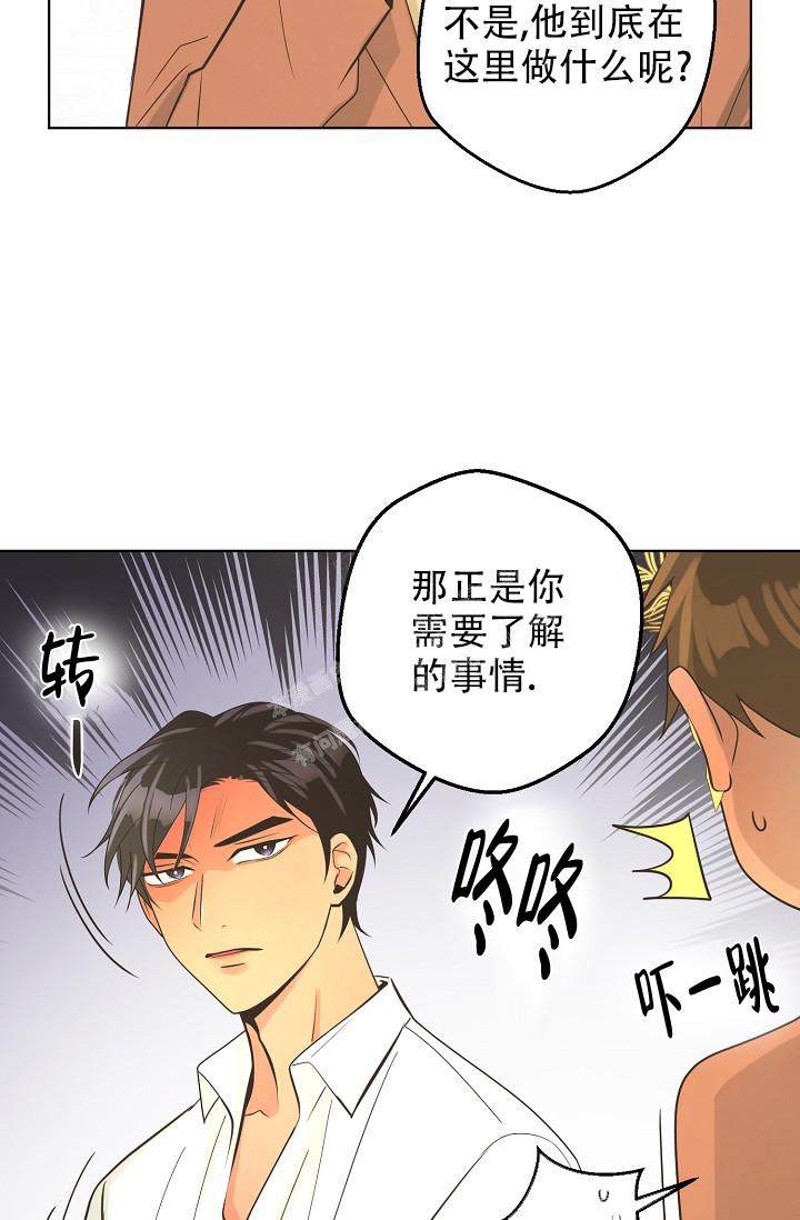 逃跑计划主唱漫画,第129话1图