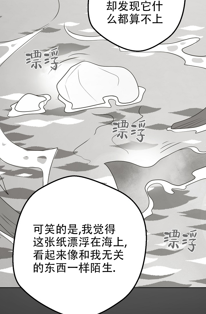 逃跑计划tp漫画,第153话1图