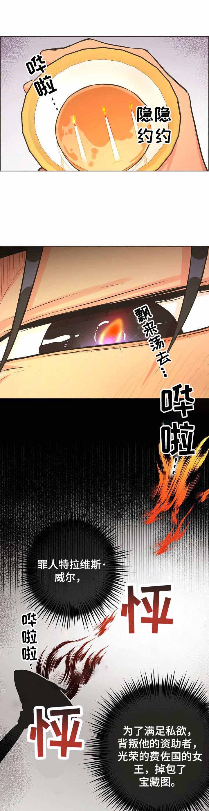 逃跑计划第二期完整版漫画,第31话2图