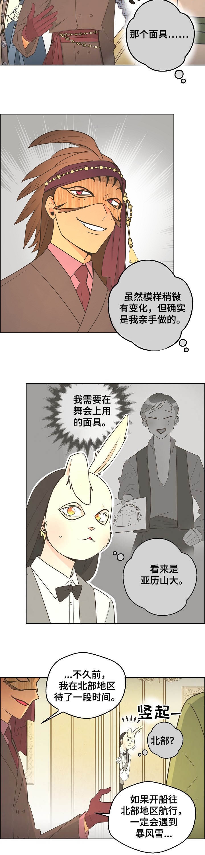 逃跑计划(I+II季)漫画,第115话1图