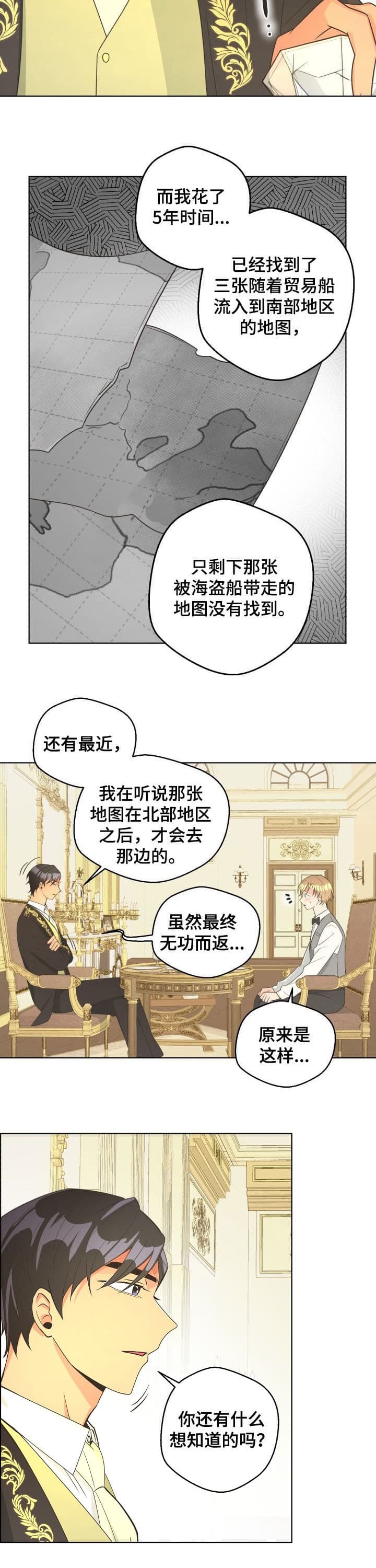 逃跑计划第三季完整视频漫画,第125话2图