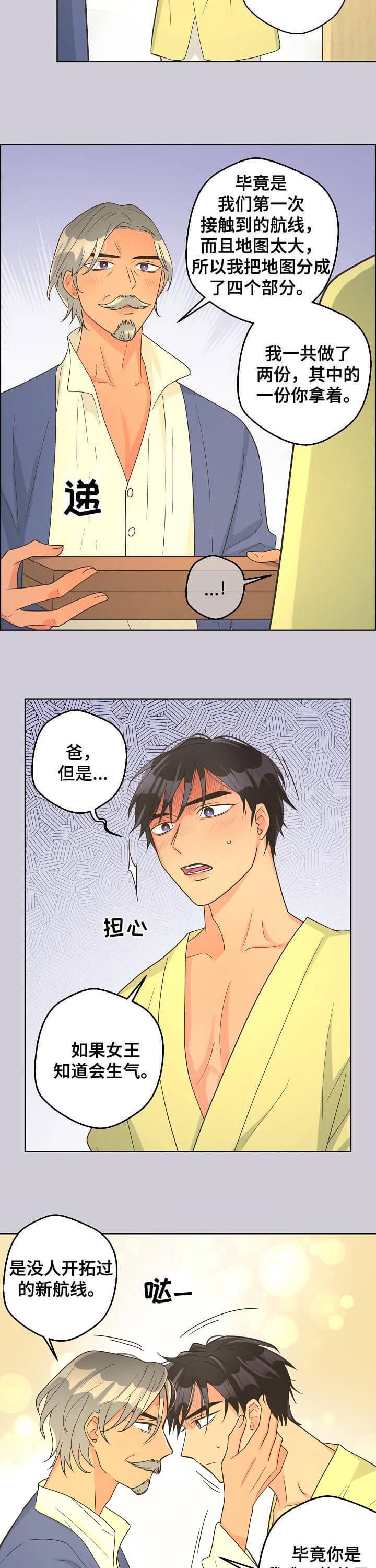 逃跑计划2020漫画,第108话1图