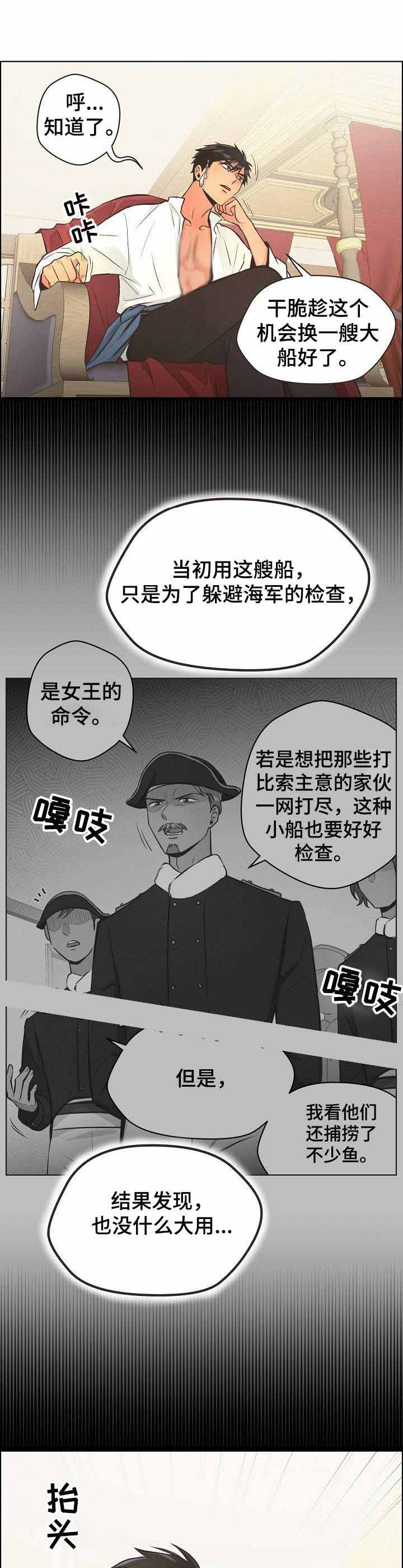 逃跑计划(I+II季)漫画,第30话1图