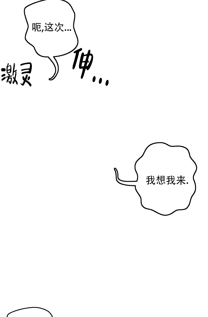 逃跑计划(I+II季)漫画,第134话2图