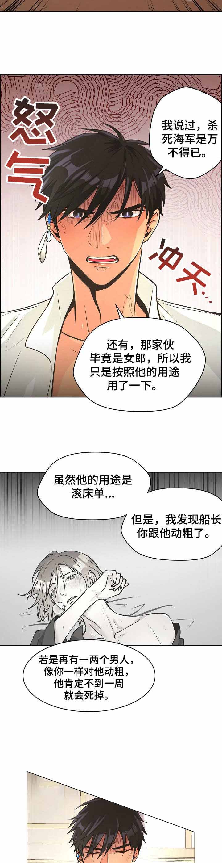 逃跑计划第二季漫画,第27话2图