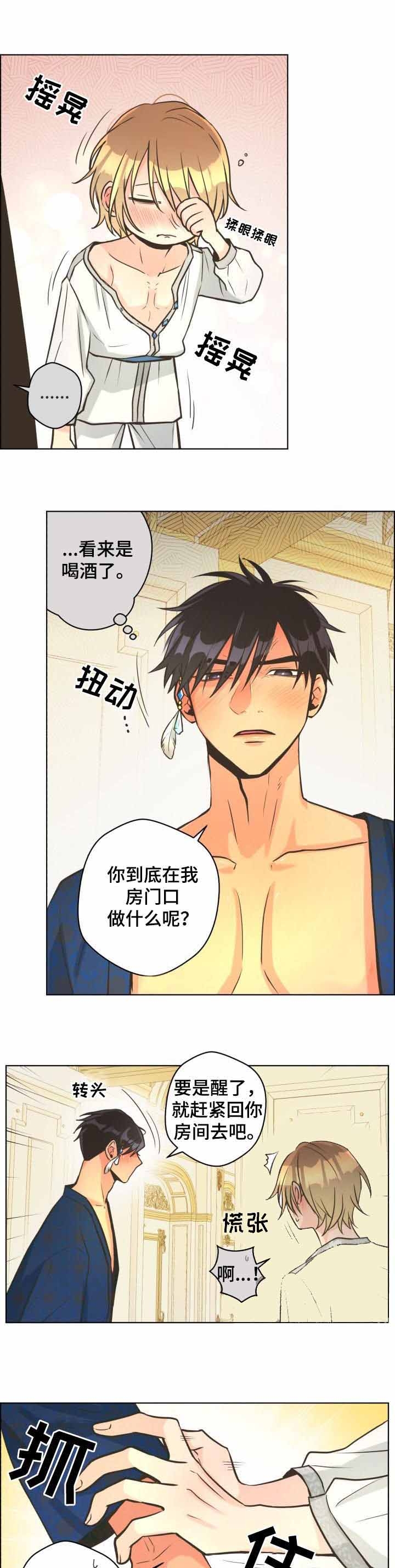 逃跑计划海鸥漫画,第43话2图