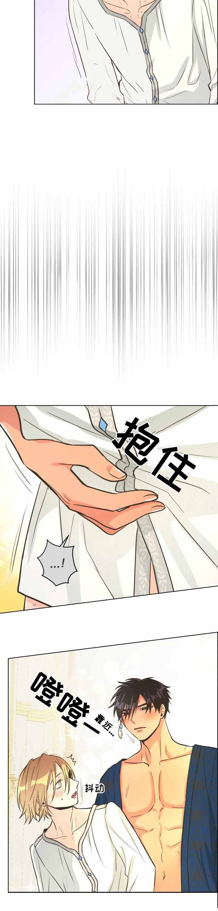 逃跑计划(I+II季)漫画,第46话2图