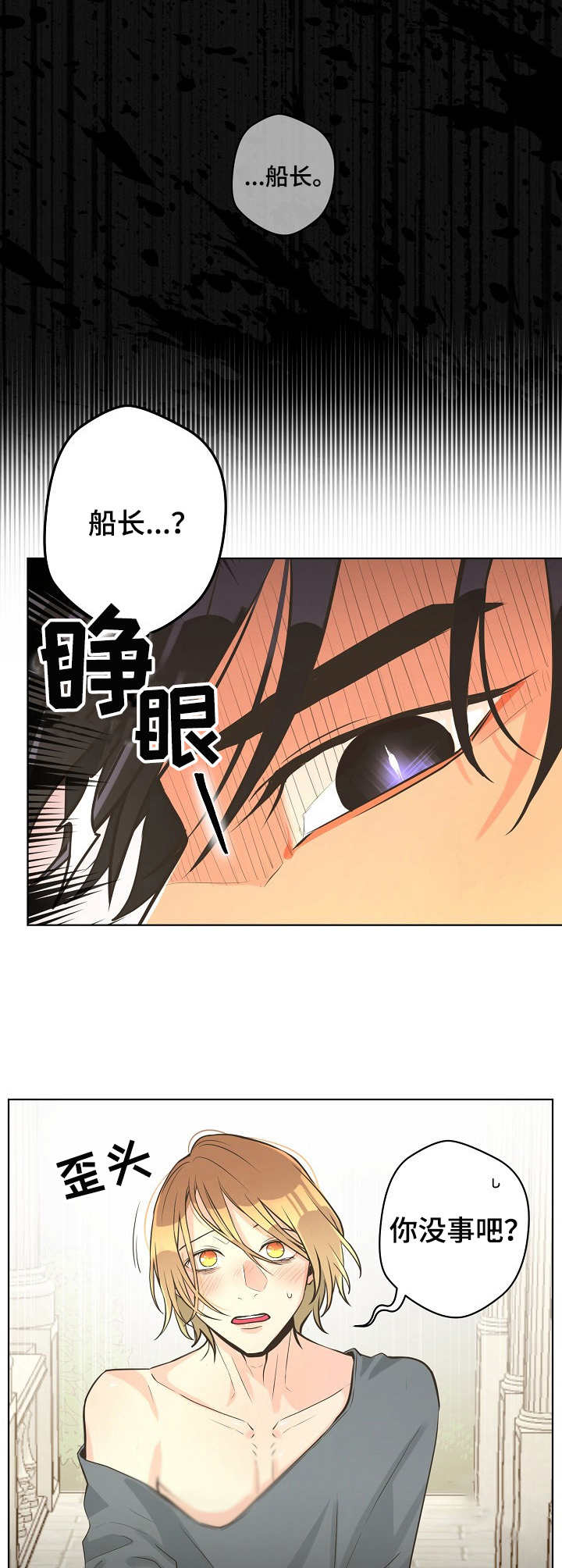 阿园城市逃跑计划漫画,第34话2图