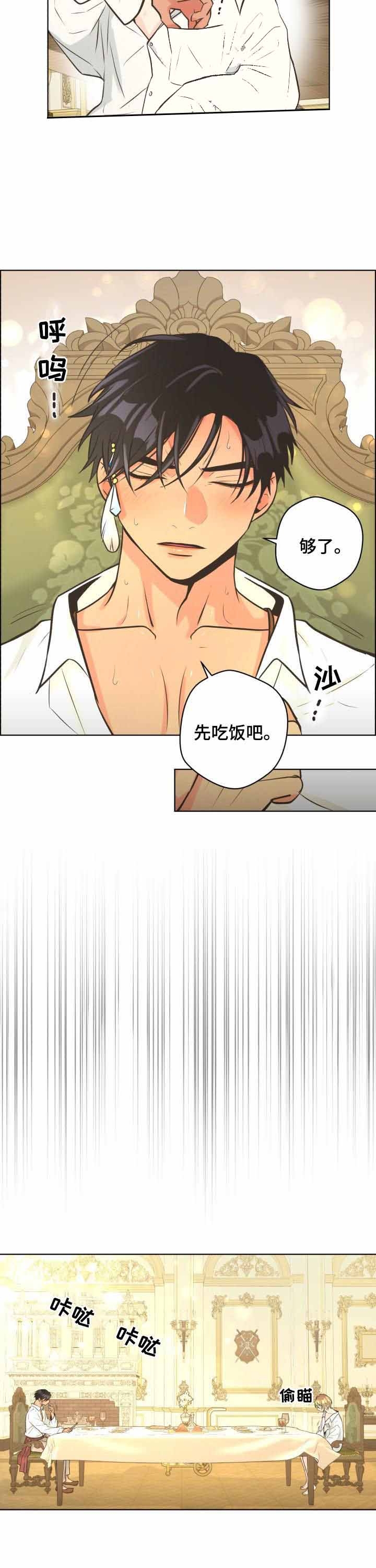 逃跑计划第四季漫画,第61话1图