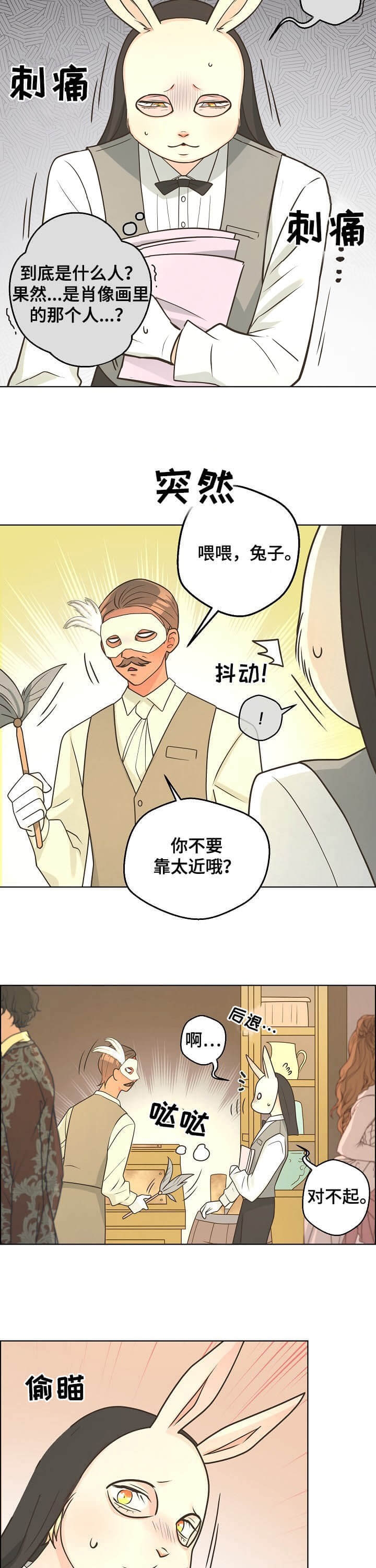 逃跑计划第一季第十一期漫画,第101话1图