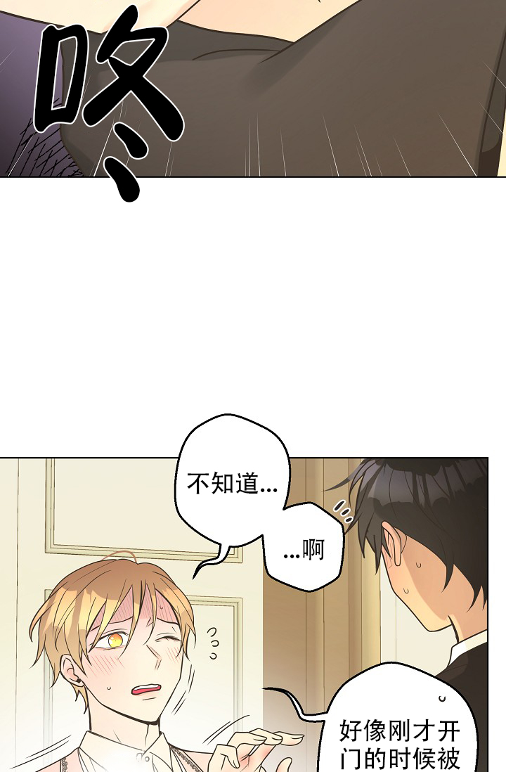 逃跑计划第八季漫画,第138话2图