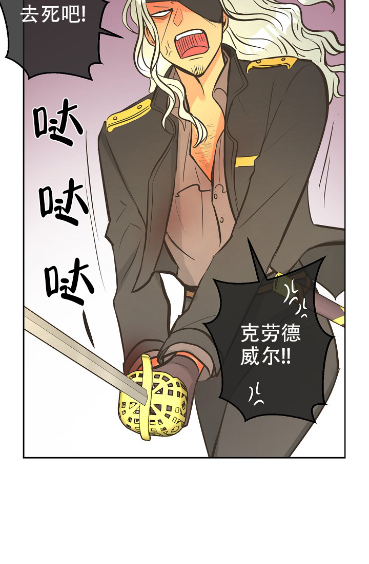 海鸥逃跑计划漫画,第150话2图